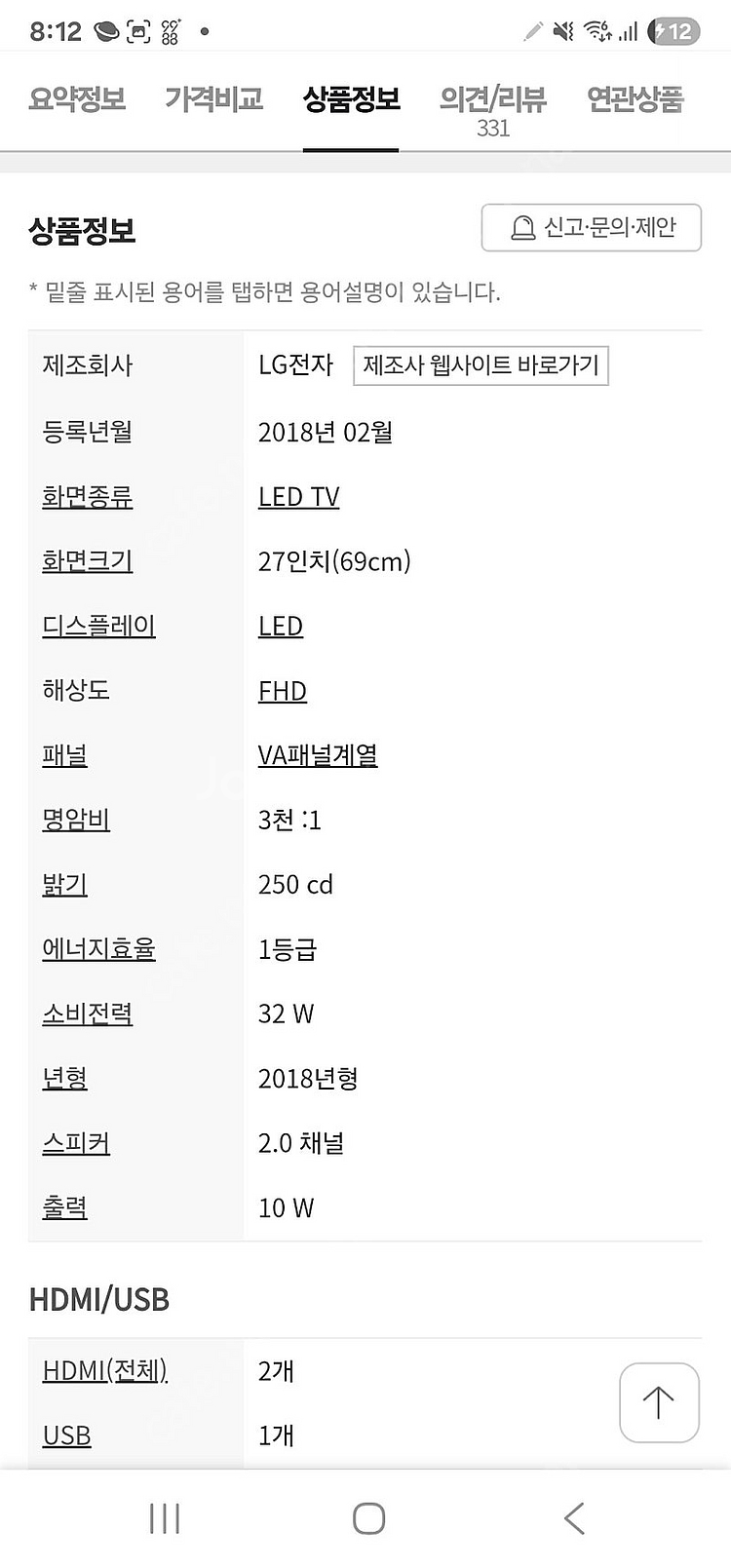 LG 룸앤티비 1세대 팝니다--2