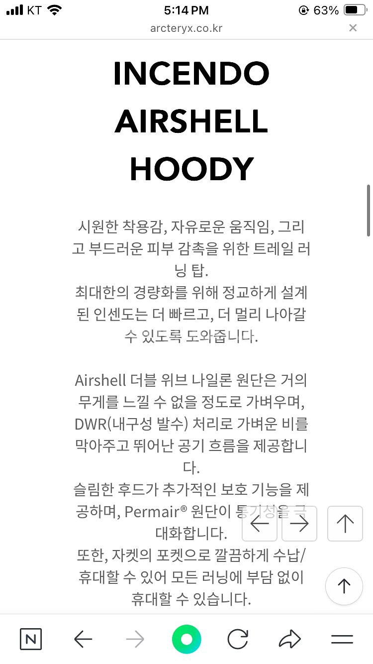 아크테릭스 인센도 에어쉘 후디 남성 L 팝니다--3