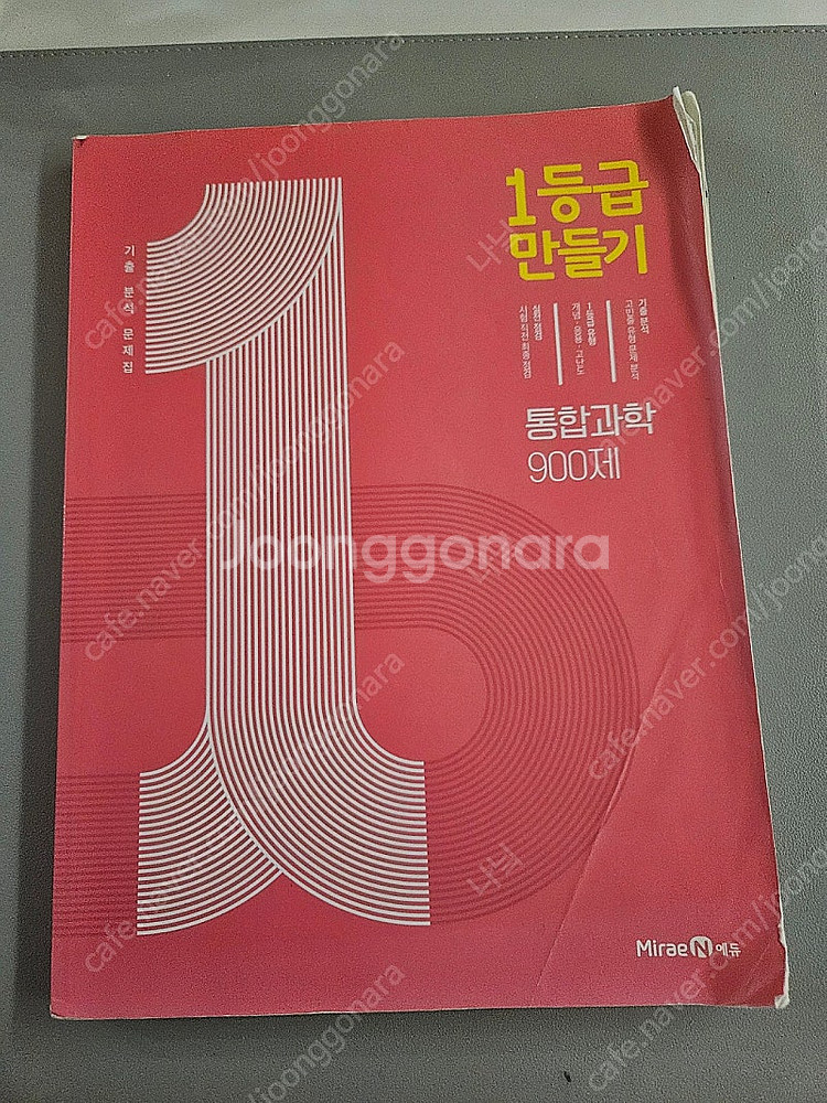 시발점 수학 상 본권 워크북 수학의정석 상 하 기하 1...--9