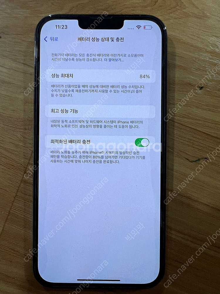 s급 아이폰13프로맥스 512GB 시에라블루--7
