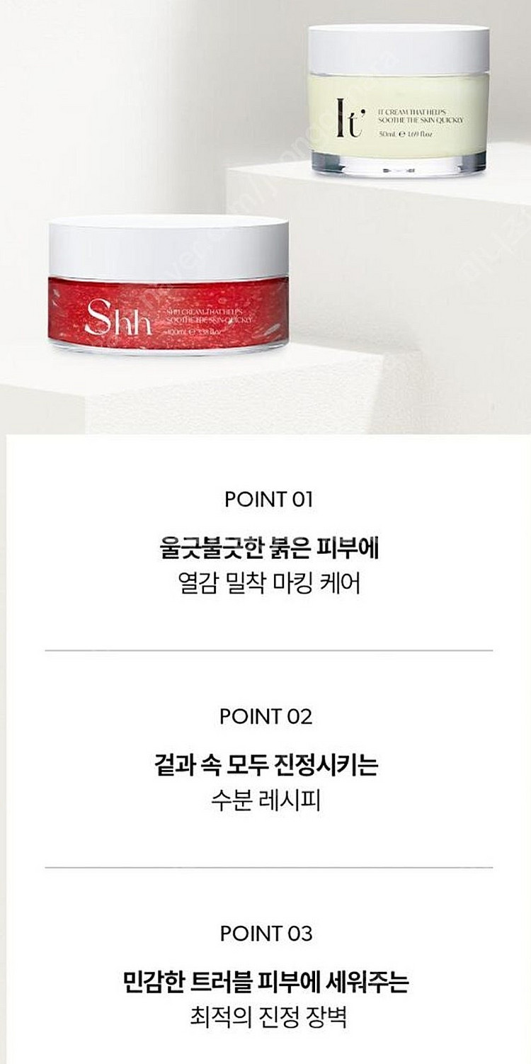 뷰티지아나 쉿잇크림세트--0