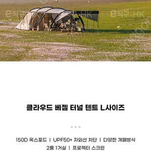 네이처하이크 클라우드 베젤 L 신형 팝니다.