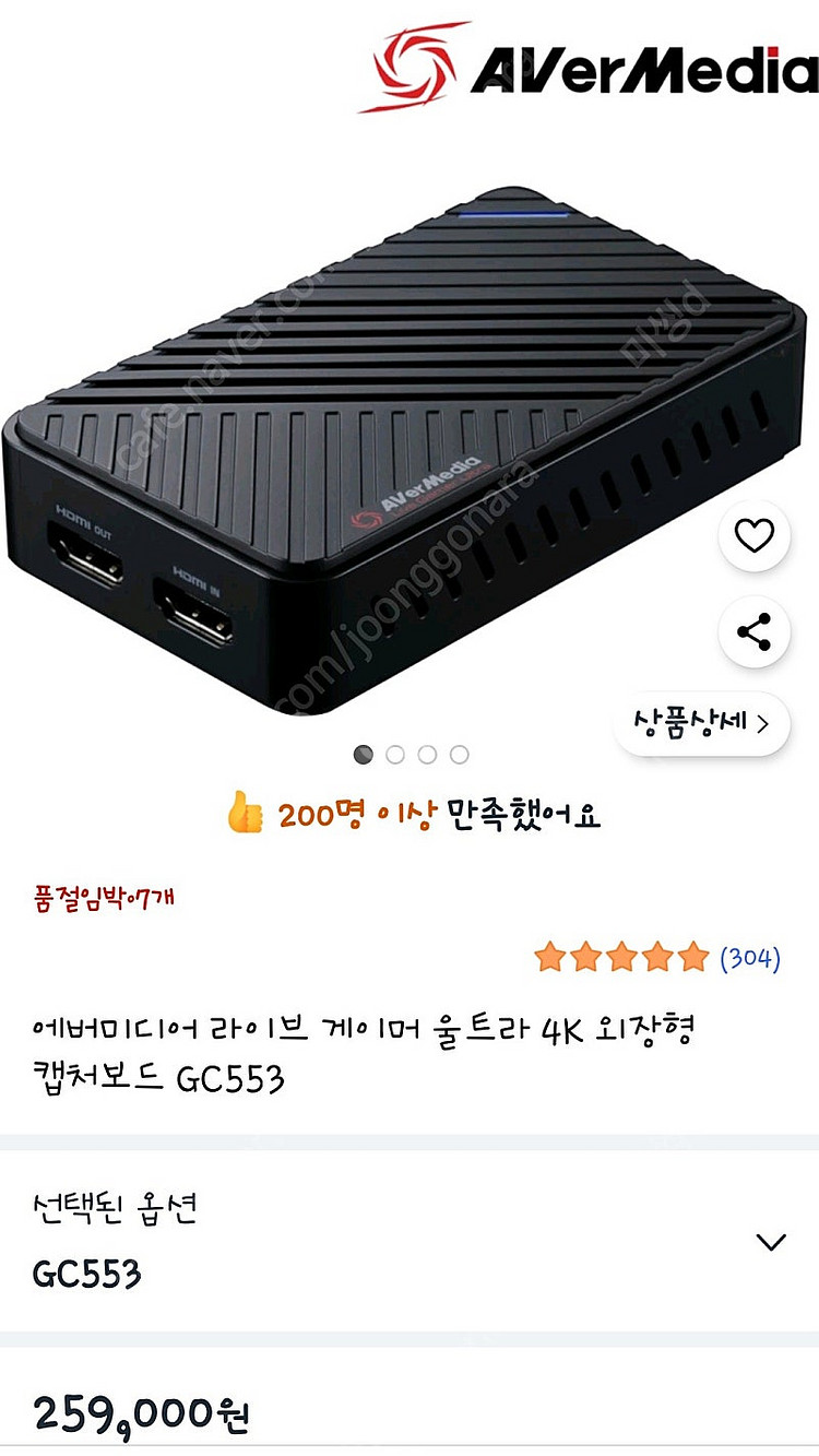 에버미디어 GC553 캡쳐보드. 택포 전주--0
