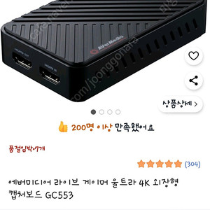 에버미디어 GC553 캡쳐보드. 택포 전주