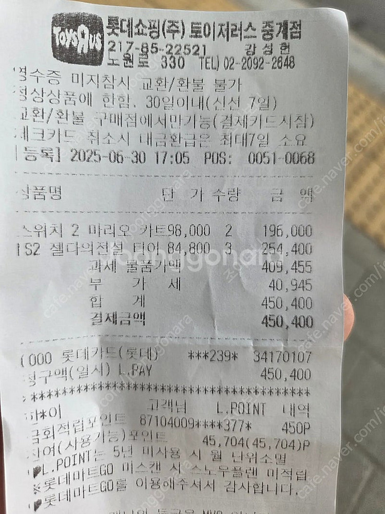 닌텐도스위치2 마리오카트 월드 미개봉--1