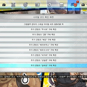 [그랑블루판타지버서스 라이징 특전코드] 루시퍼 2B 베인 베아트릭스 베르수시아 비카라 산달폰 갈레온