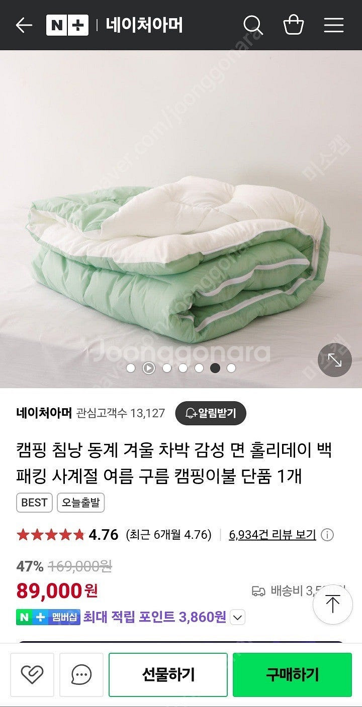 네이처아머 구름침낭 민트색 1회 펼쳐봤습니다--4