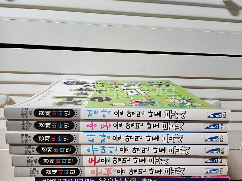 사이언스업 경제비타민 삼국사기 원리를 사고파는 상점--2