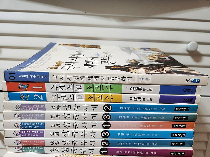 사이언스업 경제비타민 삼국사기 원리를 사고파는 상점--4