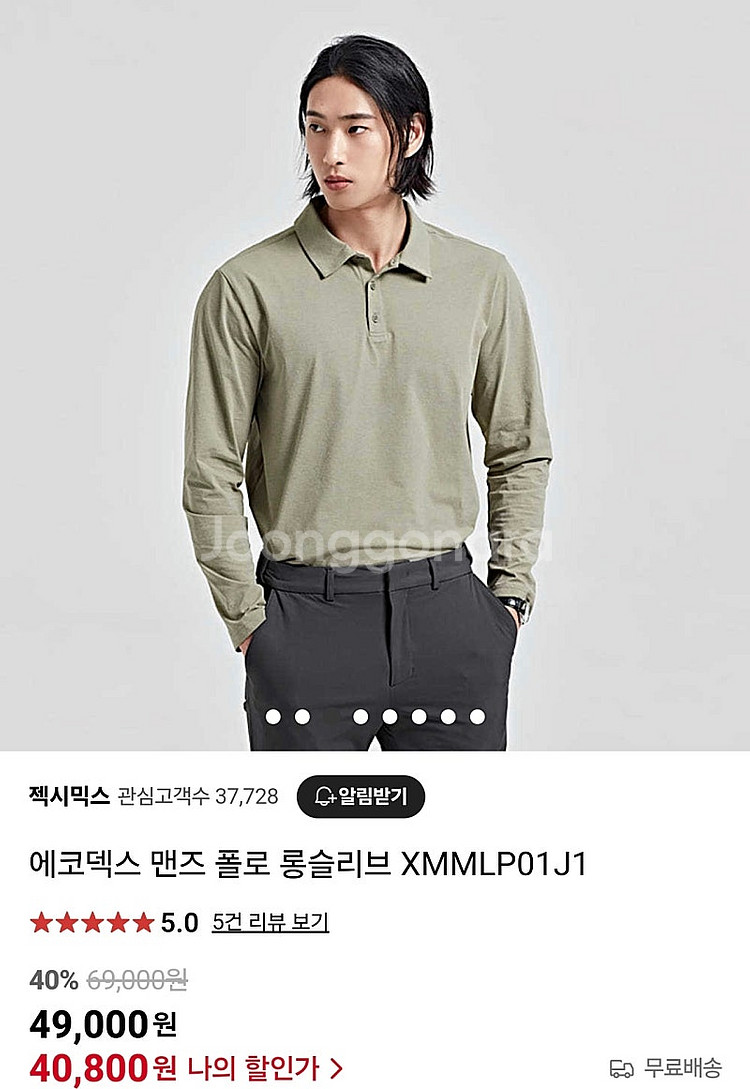 젝시믹스 에코덱스 카라티 남 카키 XL--1