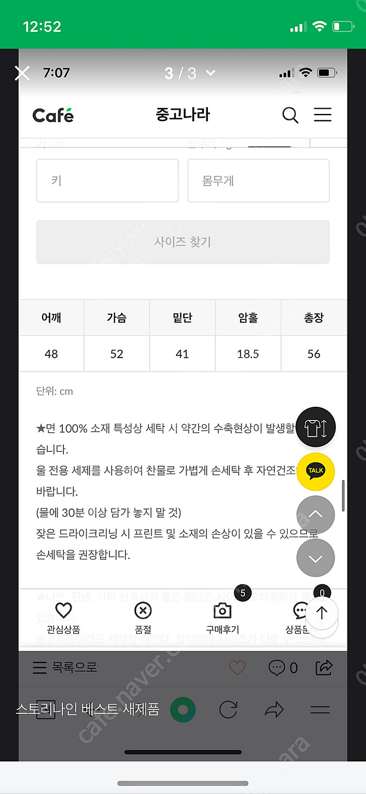 스토리나인 베스트--3