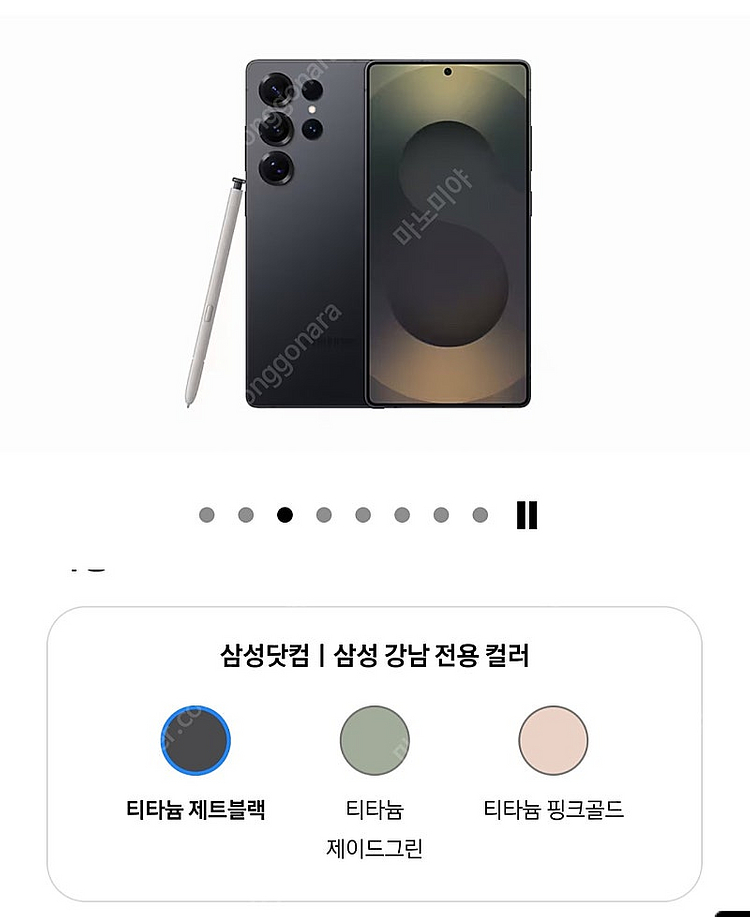 갤럭시 울트라 25 제트블랙 512가 6월1일개통 자급...--0