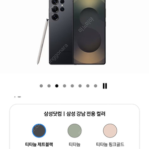 갤럭시 울트라 25 제트블랙 512가 6월1일개통 자급제
