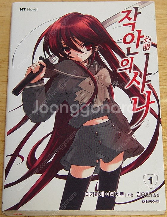 [NT라노벨] 풀 메탈 패닉 11권 (8편~18편) +...--4