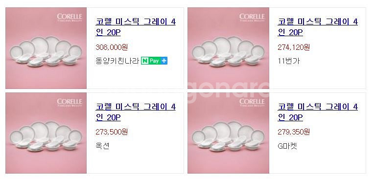 모든상품최저가구매 비교하러오세요 코렐 미스틱그레이 20...--5