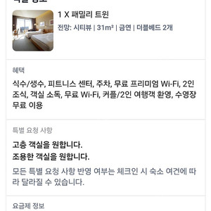 화성 롤링힐스 7/19 ~ 7/20 조식 2인 포함
