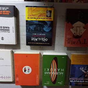 무라카미 하루키 이렇게 작지만 확실한 행복 도시와 그불확실한벽 잡문집 어둠의 저편 저녁무렵에 면도하기 TV피플 약속된장소에서 총7권