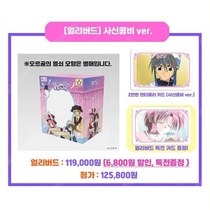 텀블벅 키라키라토모 달빛천사 오르골 얼리버드 사신콤비ver 열쇠추가 양도해요