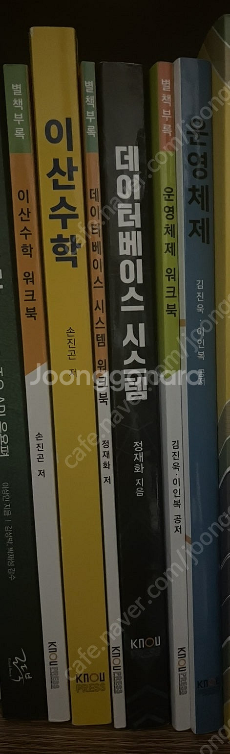 방통대 컴퓨터과학과 교재--0