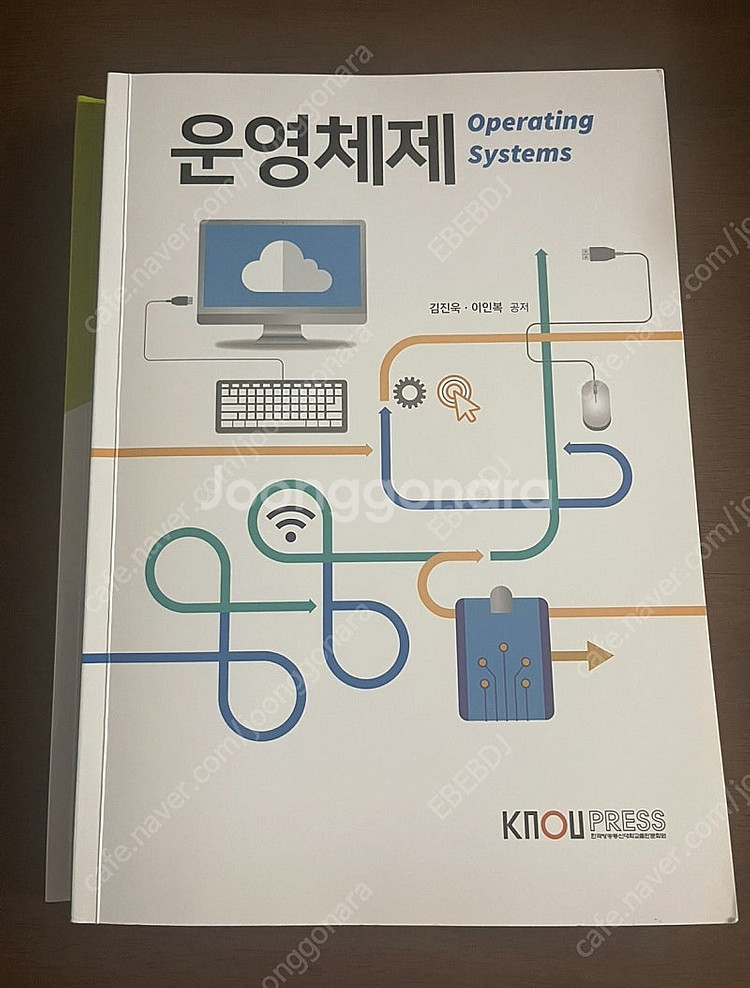 방통대 컴퓨터과학과 교재--2