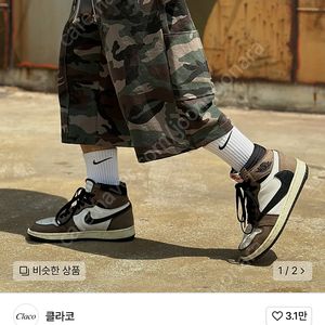 카고 버뮤다 팬츠