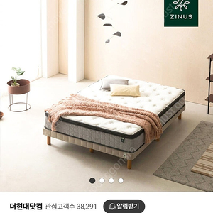 지누스 프라임 서포트 하이브리드 스프링 매트리스 팝니다