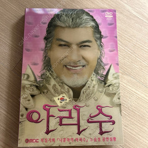 나훈아 아리수 dvd 노들섬 공연실황