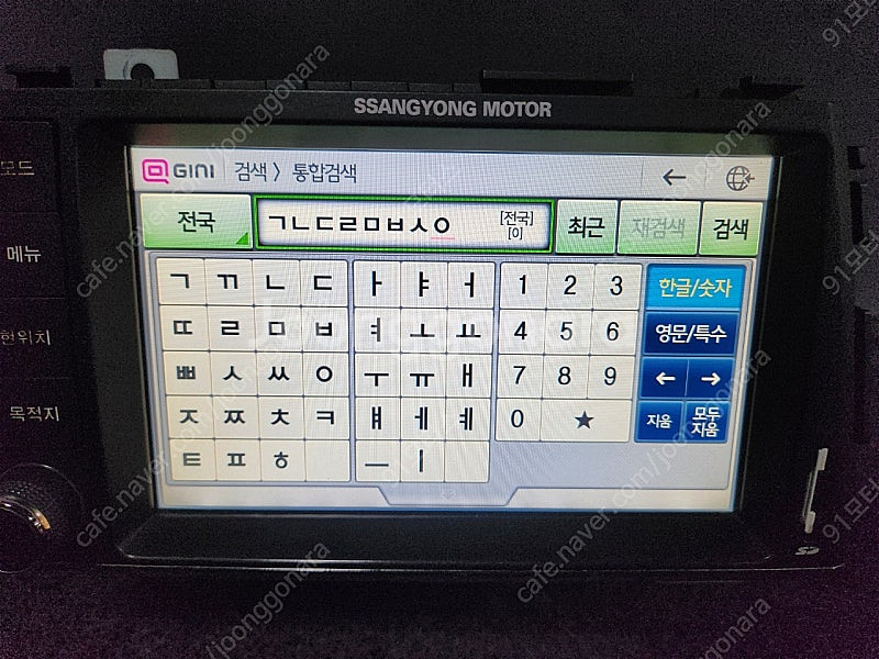 코란도스포츠 순정AVN오디오네비게이션89210 3201...--4