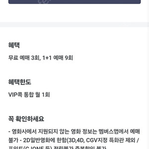 CGV 1인 예매해드려요~