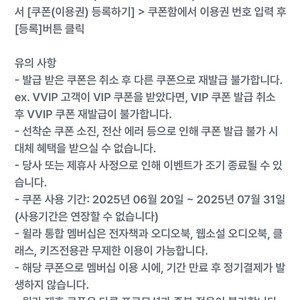 윌라 1개월 무료 이용권