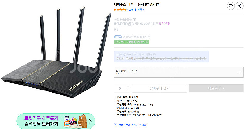 ASUS RT AX57 공유기 미개봉 판매합니다.--0