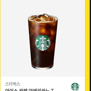 스벅 아메 아메리카노 T 3장 장당 3900원