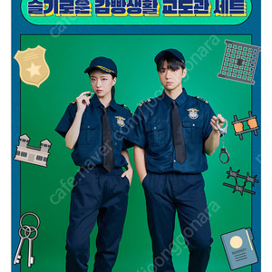졸업사진 컨셉의상 반티고고
