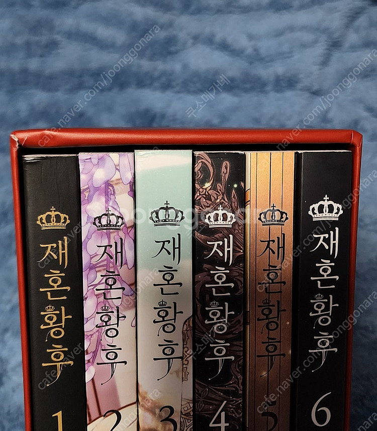 재혼황후 단행본 1~6권 초판 세트 북케이스 만화책 웹...--1