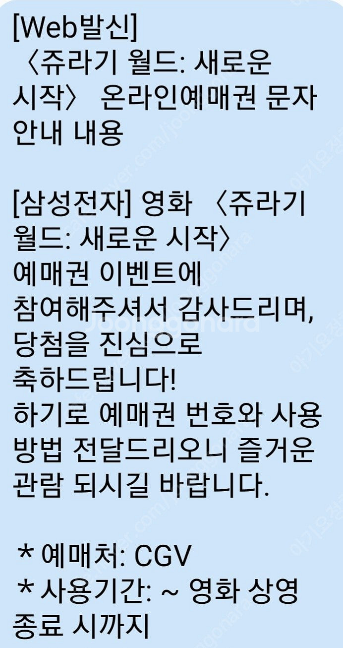 CGV 〈쥬라기 월드: 새로운 시작〉 전용 온라인 예매...--0