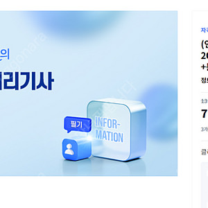 흥달쌤 정보처리기사 필기인강 같이 들으실 분
