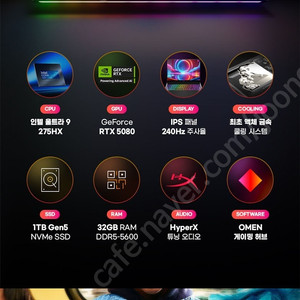 마지막 급처분 HP 오멘 16MAX AH0064TX 5080 단순개봉 S급 280만원 정리해요