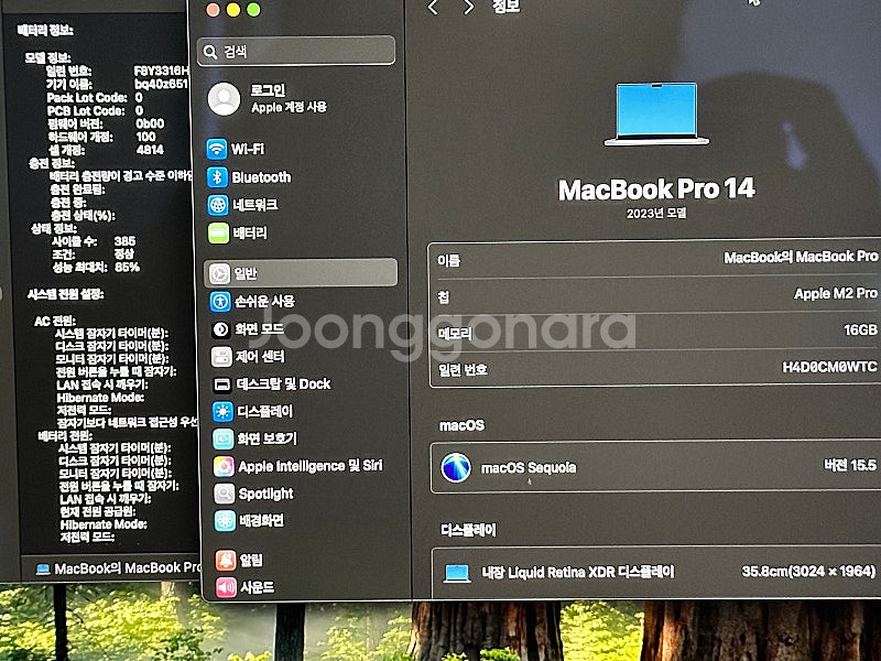 맥북프로 14인치 M2 Pro 2023 구매 스페이스그...--1