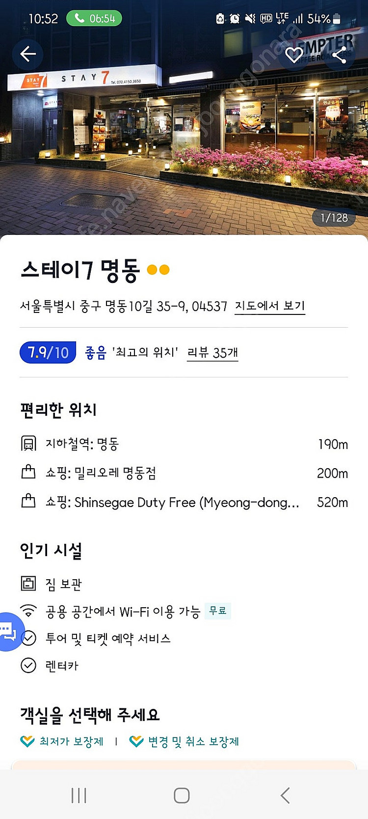7/4~7/5 스테이7 명동 트윈룸 침대2개 양도해요--0