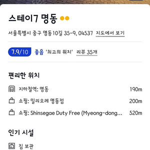 7/4~7/5 스테이7 명동 트윈룸 침대2개 양도해요