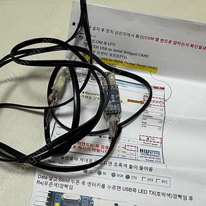 꿈꾸는 땜쟁이님 로컬변경 케이블 판매합니다