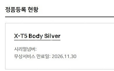 후지 X-T5 (실버 보증26년11월까지) , 보이그랜...--9
