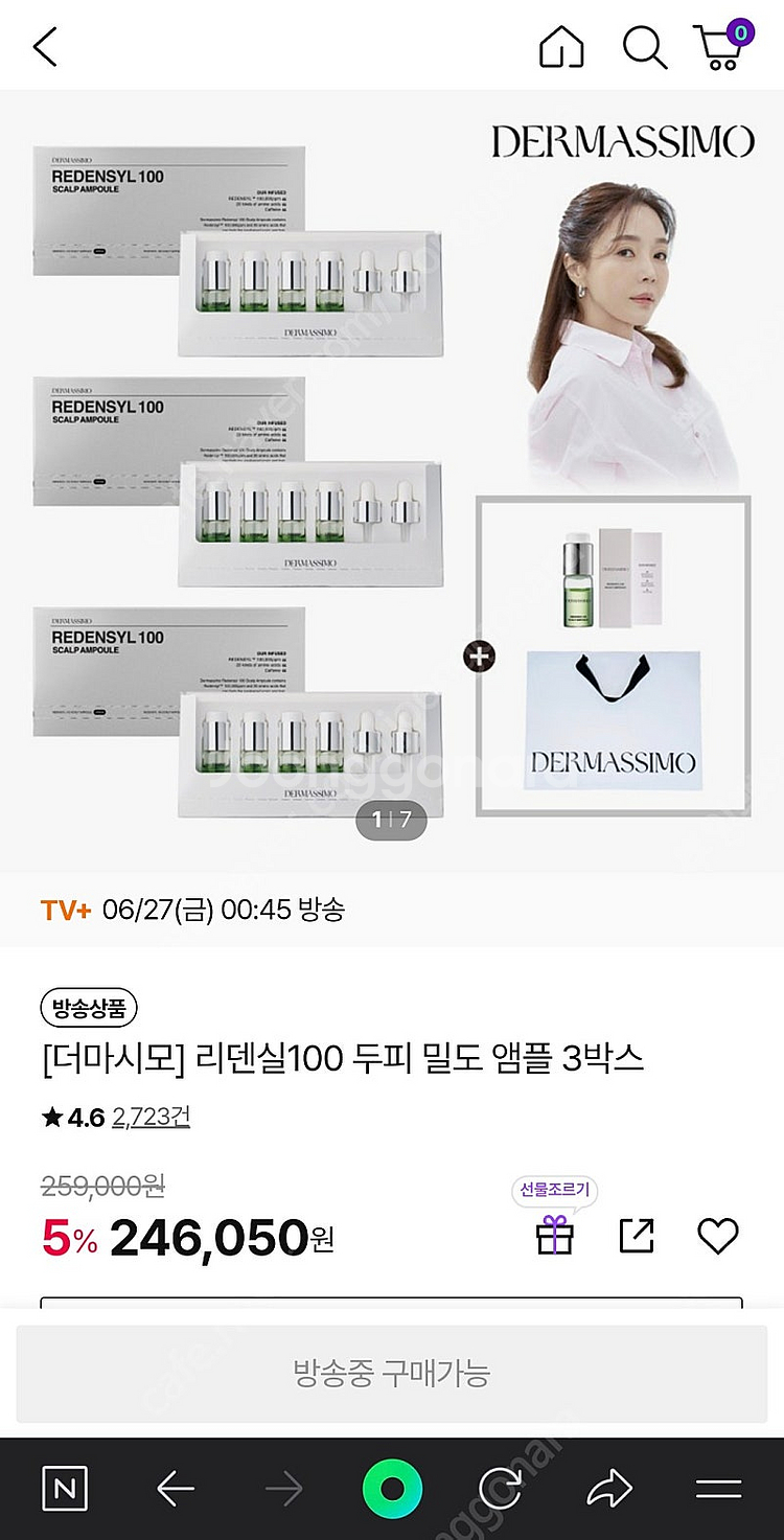 더마시모 리덴실 탈모 앰플(새상품)--1