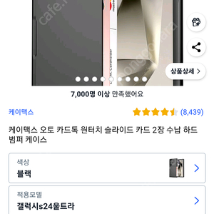 갤럭시S24 울트라 악세서리 팝니다.