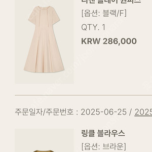 유메르 리넨 플레어 원피스