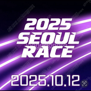 서울레이스 하프 삽니다 11만원에 구매합니다
