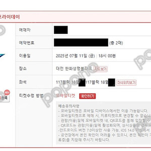 통로석 2025 KBO 올스타전 1루 외야지정석 내야지정석 워터존 2연석 4연석