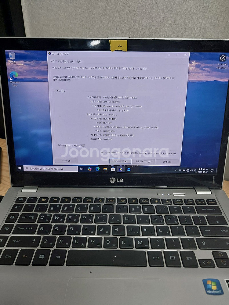 LG 노트북 팝니다--0