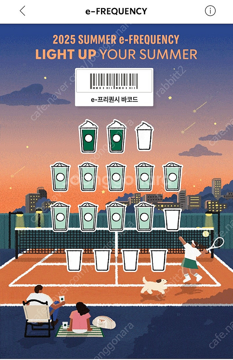 프리퀀시--0