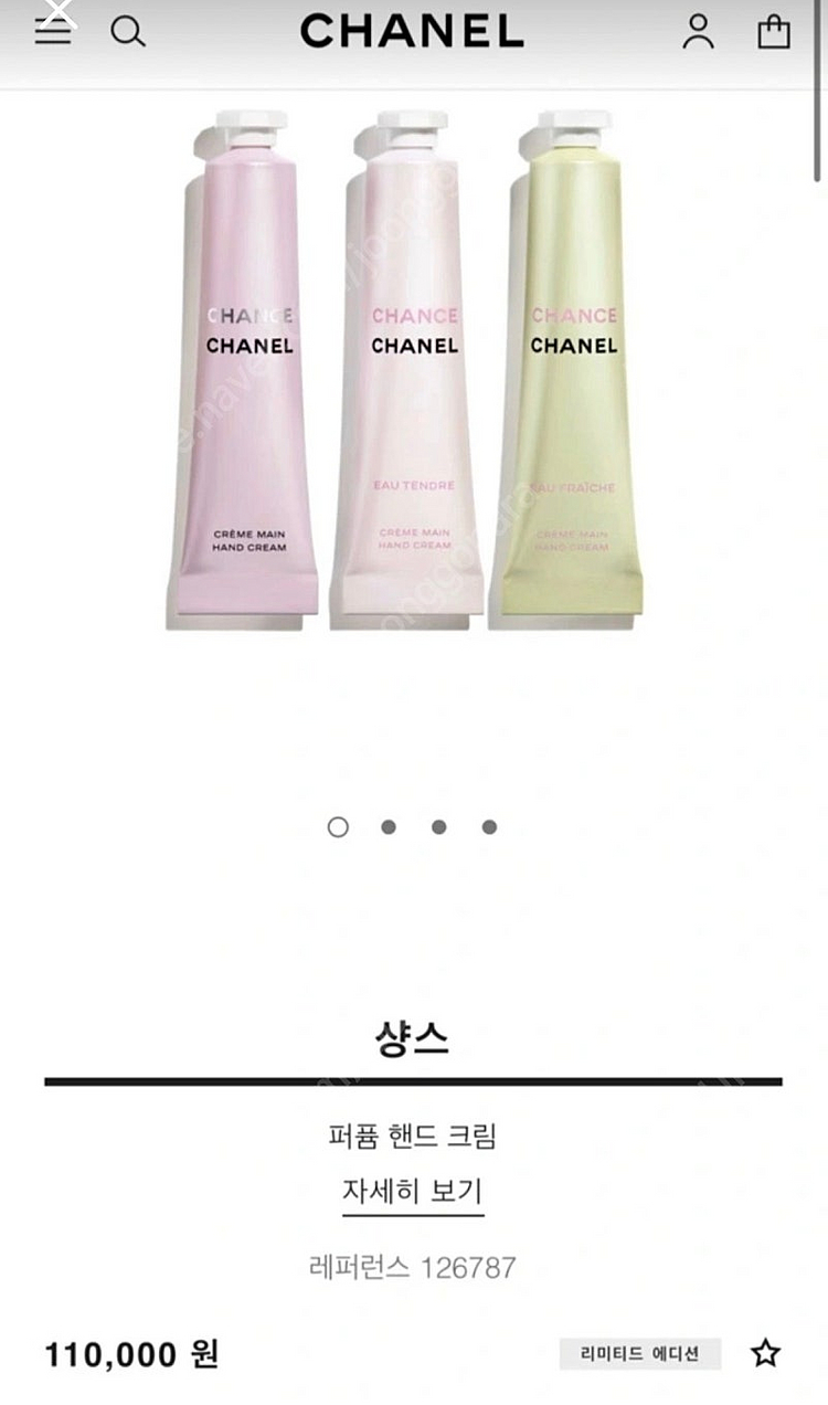 샤넬 퍼퓸핸드크림--4